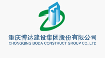 合作伙伴 - 重庆博达建设集团股份有限公司-2